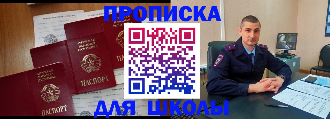 временная регистрация купить в Коркино