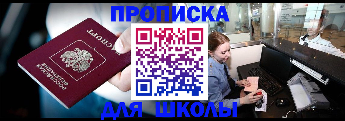 временная регистрация собственник в Коркино