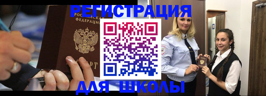 временная регистрация в Коркино