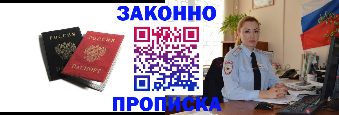 где прописаться в Коркино